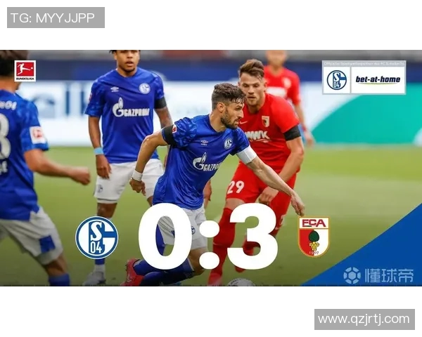 沙尔克04主场连败,德甲困境深化 沙尔克04主场连败,德甲困境深化