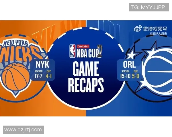 尼克斯队战胜魔术，球队迎来胜利：展现团队力量与球迷精神